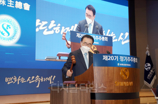 25일 신한금융지주 정기주주총회에서 조용병 회장이 진행을 하고 있다. (신한지주 제공)